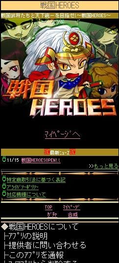 ���������꡼ No.002�Υ���ͥ������ / �����ɥХȥ륲��������HEROES�פ�mixi���о�