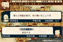 画像ギャラリー No.004のサムネイル画像 / 今春発売予定の戦国SLG「戦ノ国〜もののふ絵巻〜」,ゲームシステムの情報を公開