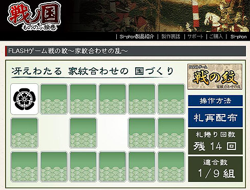画像ギャラリー No.001のサムネイル画像 / 戦国シミュレーション「戦ノ国〜もののふ絵巻〜」の新情報第2弾を掲載。大名としての生き方を評価する「もののふ年表システム」とは