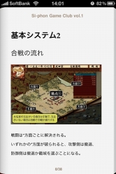 画像ギャラリー No.004のサムネイル画像 / 「Si-phon Game Club」がiPad/iPhoneでも読めるように