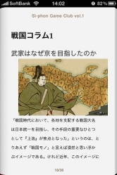 画像ギャラリー No.005のサムネイル画像 / 「Si-phon Game Club」がiPad/iPhoneでも読めるように