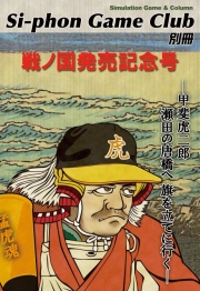 ���������꡼ No.008�Υ���ͥ������ / �ѥ�����फ���æ�Ѥ��ܻؤ���PC���ܳ����SLG����ι����ΤΤճ������ס���Si-phon�ɥ֥��ɤ������ȯ��