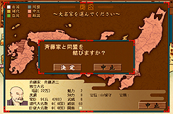 画像ギャラリー No.005のサムネイル画像 / 必ずしも天下統一にはこだわらないユニークな戦国シミュレーション,「戦ノ国〜もののふ絵巻〜」のレビューを掲載