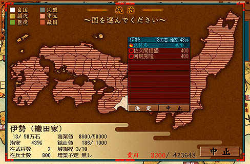 画像ギャラリー No.009のサムネイル画像 / 必ずしも天下統一にはこだわらないユニークな戦国シミュレーション,「戦ノ国〜もののふ絵巻〜」のレビューを掲載