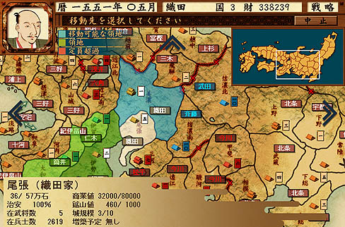 画像ギャラリー No.010のサムネイル画像 / 必ずしも天下統一にはこだわらないユニークな戦国シミュレーション,「戦ノ国〜もののふ絵巻〜」のレビューを掲載