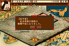 画像ギャラリー No.013のサムネイル画像 / 必ずしも天下統一にはこだわらないユニークな戦国シミュレーション,「戦ノ国〜もののふ絵巻〜」のレビューを掲載