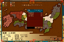 画像ギャラリー No.015のサムネイル画像 / 必ずしも天下統一にはこだわらないユニークな戦国シミュレーション,「戦ノ国〜もののふ絵巻〜」のレビューを掲載