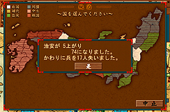 画像ギャラリー No.016のサムネイル画像 / 必ずしも天下統一にはこだわらないユニークな戦国シミュレーション,「戦ノ国〜もののふ絵巻〜」のレビューを掲載