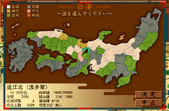 画像ギャラリー No.018のサムネイル画像 / 必ずしも天下統一にはこだわらないユニークな戦国シミュレーション,「戦ノ国〜もののふ絵巻〜」のレビューを掲載