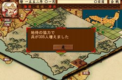 画像ギャラリー No.002のサムネイル画像 / 「戦ノ国〜もののふ絵巻〜」のアップデートパッチ“ver.1.11”が公開に。YouTubeにはCMムービーも