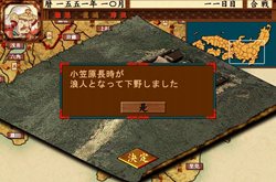 画像ギャラリー No.006のサムネイル画像 / 「戦ノ国〜もののふ絵巻〜」のアップデートパッチ“ver.1.11”が公開に。YouTubeにはCMムービーも