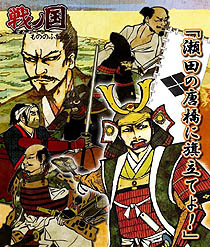 画像ギャラリー No.003のサムネイル画像 / サイフォン,「戦ノ国〜もののふ絵巻〜」を大規模アップデート。追加シナリオ「瀬田の唐橋に旗立てよ!」が無料でプレイ可能に