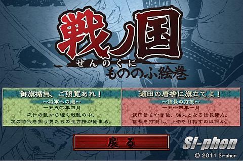 画像ギャラリー No.002のサムネイル画像 / 見た目も大幅に変化。「戦ノ国〜もののふ絵巻〜」Ver1.5無償配布を開始