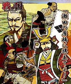 画像ギャラリー No.013のサムネイル画像 / 見た目も大幅に変化。「戦ノ国〜もののふ絵巻〜」Ver1.5無償配布を開始