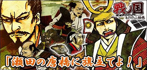 画像ギャラリー No.014のサムネイル画像 / 見た目も大幅に変化。「戦ノ国〜もののふ絵巻〜」Ver1.5無償配布を開始