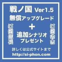 画像ギャラリー No.018のサムネイル画像 / 見た目も大幅に変化。「戦ノ国〜もののふ絵巻〜」Ver1.5無償配布を開始