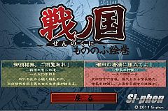 画像ギャラリー No.005のサムネイル画像 / 「戦ノ国」,ver1.52修正パッチが配信。関連商品「信玄上洛」は12月9日発売