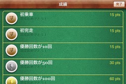 RIDGE RACER ACCELERATED