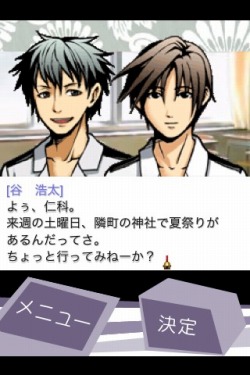 画像ギャラリー No.002のサムネイル画像 / 伝奇ノベル「うたかたのそら」,完全新作の番外編を無料配信