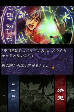 画像ギャラリー No.004のサムネイル画像 / 伝奇ノベル「うたかたのそら」,完全新作の番外編を無料配信