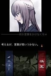 画像ギャラリー No.007のサムネイル画像 / 伝奇ノベル「うたかたのそら」,完全新作の番外編を無料配信