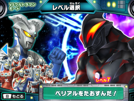 光の戦士が多数参戦！ Wii用ソフト「大怪獣バトル ウルトラコロシアム ...