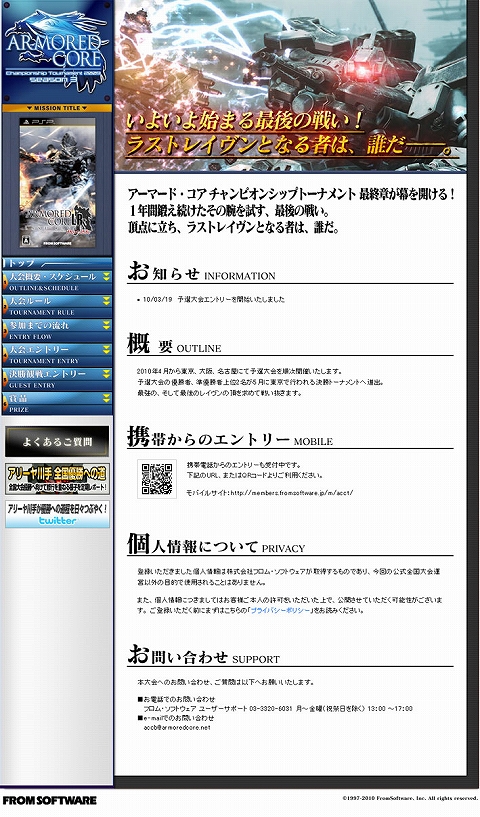 ꡼ No.001 | ARMORED CORE LAST RAVEN Portableȥץ񥨥ȥ꡼ճ