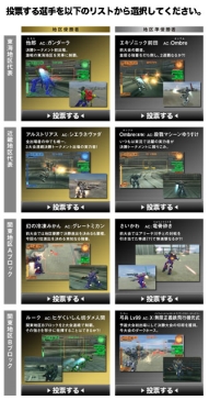 画像ギャラリー No.002のサムネイル画像 / 全国大会優勝者は誰だ,「ARMORED CORE LR」連動Web企画開始