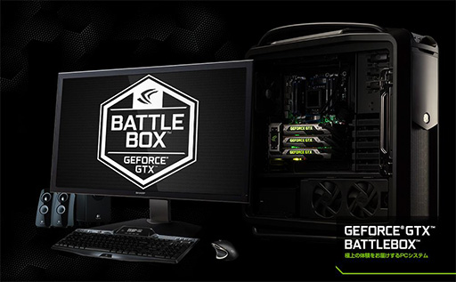 画像ギャラリー No.001のサムネイル画像 / Faith,「BATTLEBOX」認定のゲームPC 6製品を発売。GTX 780 Ti×2モデルが約36万円から