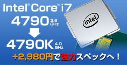 画像ギャラリー No.004のサムネイル画像 / パソコン工房からGTX 980 Ti搭載のゲーマー向けPC計4製品が登場