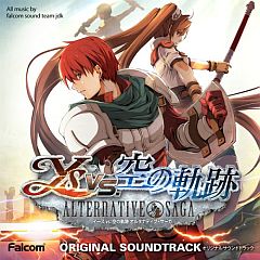 イースvs 空の軌跡 のサントラやファルコム作品の歴代人気曲がitunesに