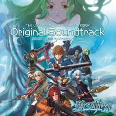 画像ギャラリー No.003のサムネイル画像 / 「イースシリーズ」や「軌跡シリーズ」など,日本ファルコムの人気作品の楽曲がiTunes Plusをとおして世界50か国で配信開始