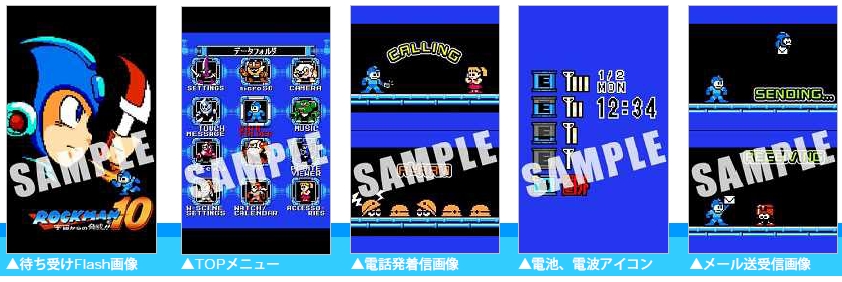 画像集 005 ロックマン10 描いてみた 入賞作決定 壁紙も配信中