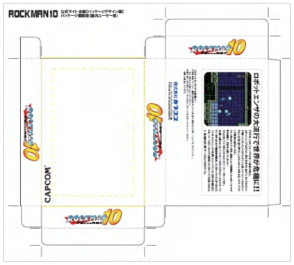 画像ギャラリー No.001のサムネイル画像 / 「ロックマン10×ニコニコ静画」,ゲームのパッケージイラスト募集