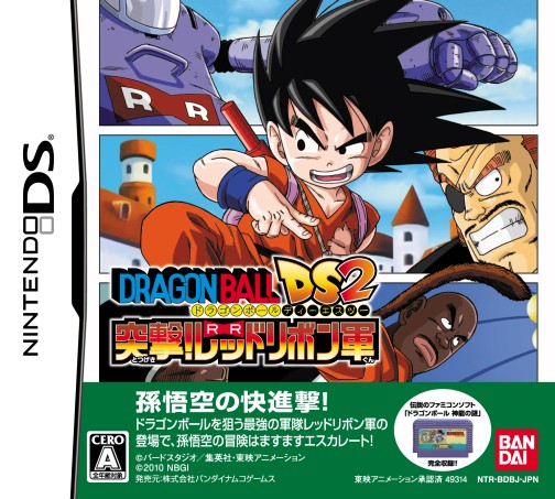 あの名作fc版 神龍の謎 を完全収録 2月11日発売の ドラゴンボールds2 オマケ要素などの最新情報を公開