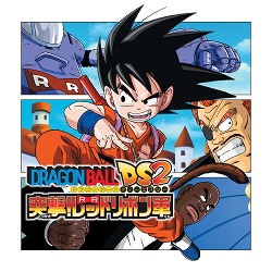 レッドリボン軍と戦う ドラゴンボールds2 では ブルマやクリリンも操作可能に