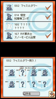 ꡼ No.060Υͥ / ڥ󥮥¼饢⻲֥ɥ饴ܡDS2סåɥܥ󷳤ꤤХФޤǡװʹߤΥȡ꡼Ҳ