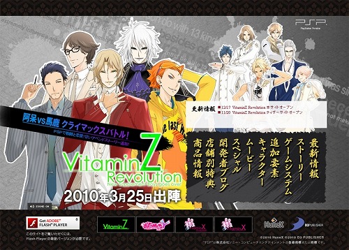 ���������꡼ No.001�Υ���ͥ������ / ���ߥ�������ADV��VitaminZ�פ�PSP�ء����������Ȥ⥪���ץ�