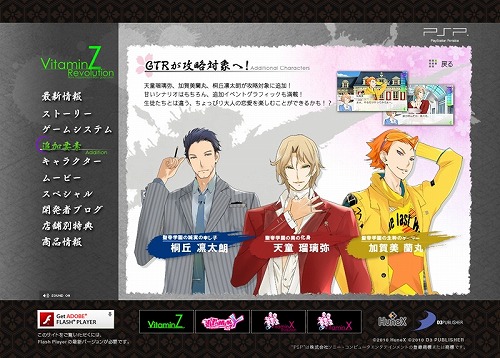 ���������꡼ No.002�Υ���ͥ������ / ���ߥ�������ADV��VitaminZ�פ�PSP�ء����������Ȥ⥪���ץ�