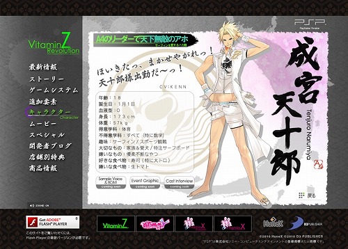 ���������꡼ No.003�Υ���ͥ������ / ���ߥ�������ADV��VitaminZ�פ�PSP�ء����������Ȥ⥪���ץ�