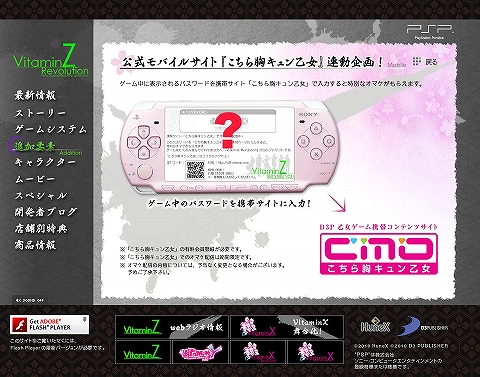 ���������꡼ No.003�Υ���ͥ������ / ��VitainZ Revolution�׸��������Ȥ��ɲ����Ǥ�ץ쥤�ࡼ�ӡ�����