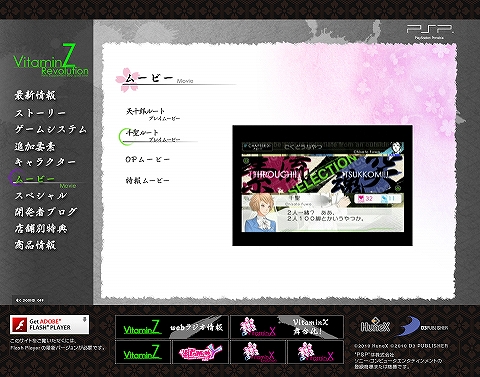 ���������꡼ No.005�Υ���ͥ������ / ��VitainZ Revolution�׸��������Ȥ��ɲ����Ǥ�ץ쥤�ࡼ�ӡ�����