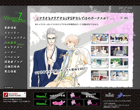 ���������꡼ No.006�Υ���ͥ������ / ��VitainZ Revolution�׸��������Ȥ��ɲ����Ǥ�ץ쥤�ࡼ�ӡ�����