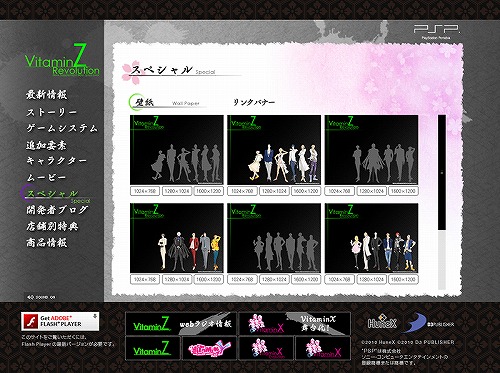 ꡼ No.006 | VitaminZ Revolutionסץܥץ쥤ࡼӡ