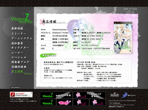 ꡼ No.005 | VitaminZ RevolutionסƸס긵ƤΥܥ