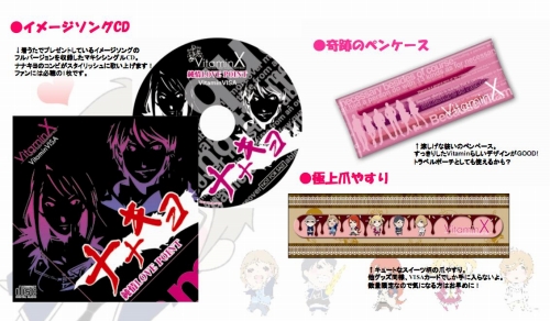 画像ギャラリー No.001のサムネイル画像 / 「Vitamin」シリーズ作品のキャラ達がVISAカードに&会員特典情報