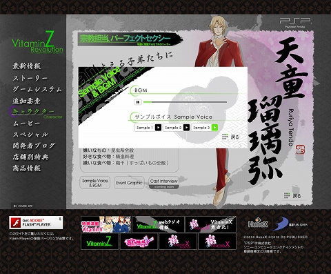 画像ギャラリー No.001のサムネイル画像 / 「VitaminZ Revolution」,公式サイトに新ボイス,限定版情報も