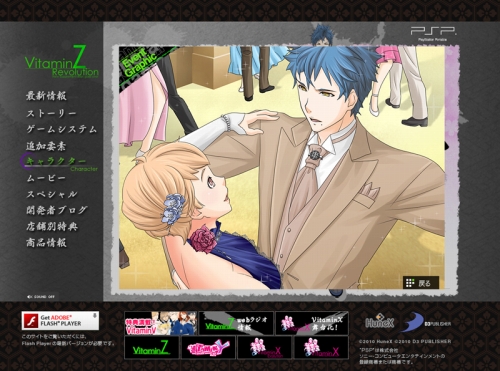 画像ギャラリー No.004のサムネイル画像 / 「VitaminZ Revolution」新シナリオのボイス公開。イベント画像も