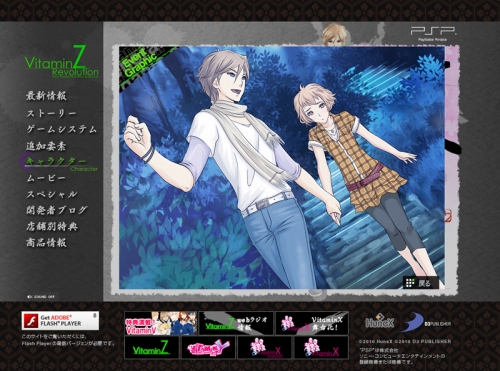 画像ギャラリー No.005のサムネイル画像 / 「VitaminZ Revolution」新シナリオのボイス公開。イベント画像も