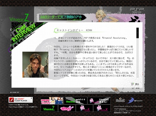 ꡼ No.001 | VitaminZ Revolutionץ㥹ȥ󥿥ӥ塼ڥɻ